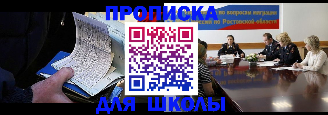 временная регистрация 2025 в Куйбышеве